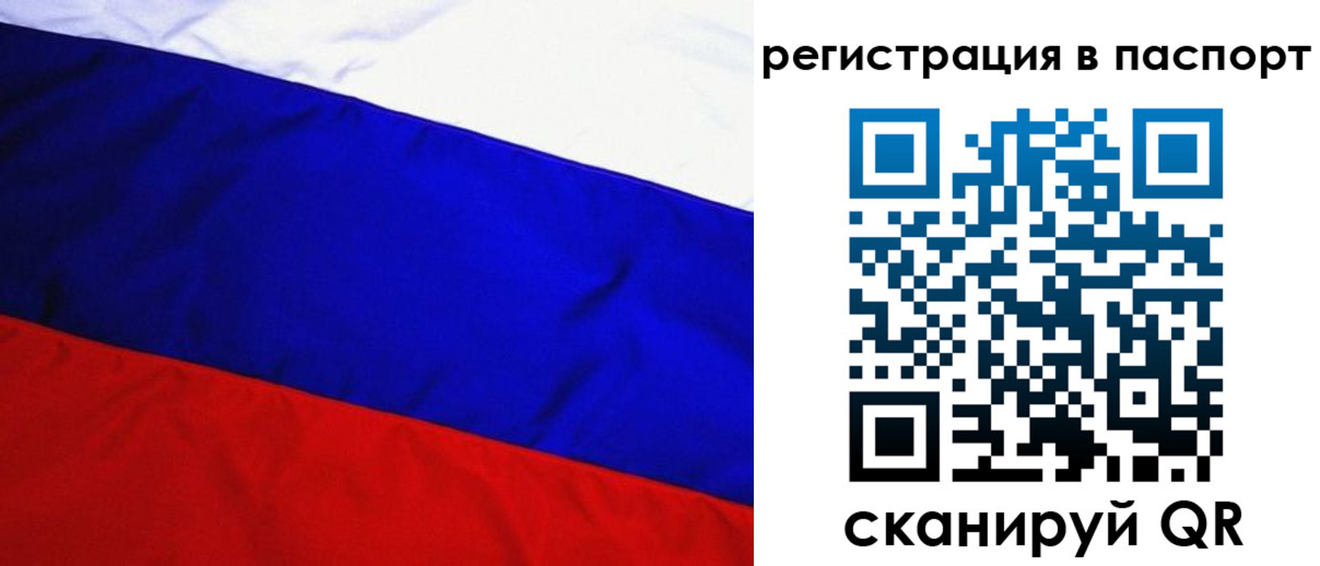 временная регистрация адрес в Советске