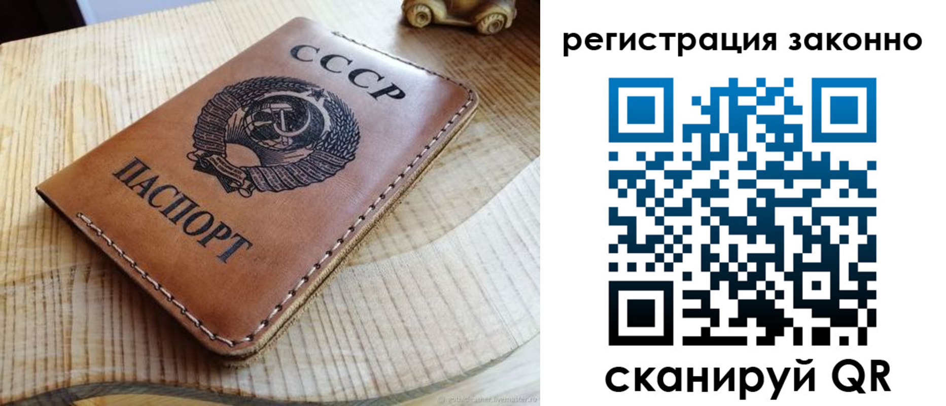 миграционный учет в Советске