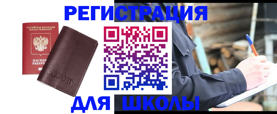 найти адрес прописки в Советске