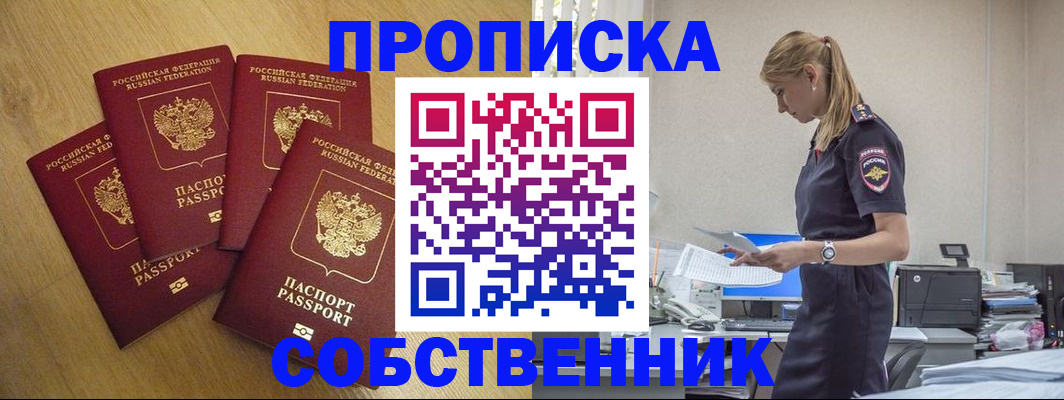 миграционный учет в Советске