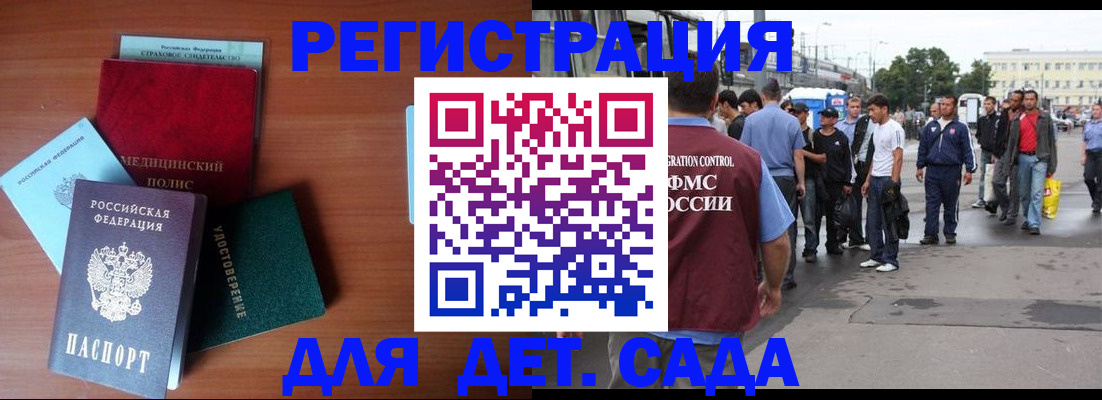 прописка для кредита в Советске