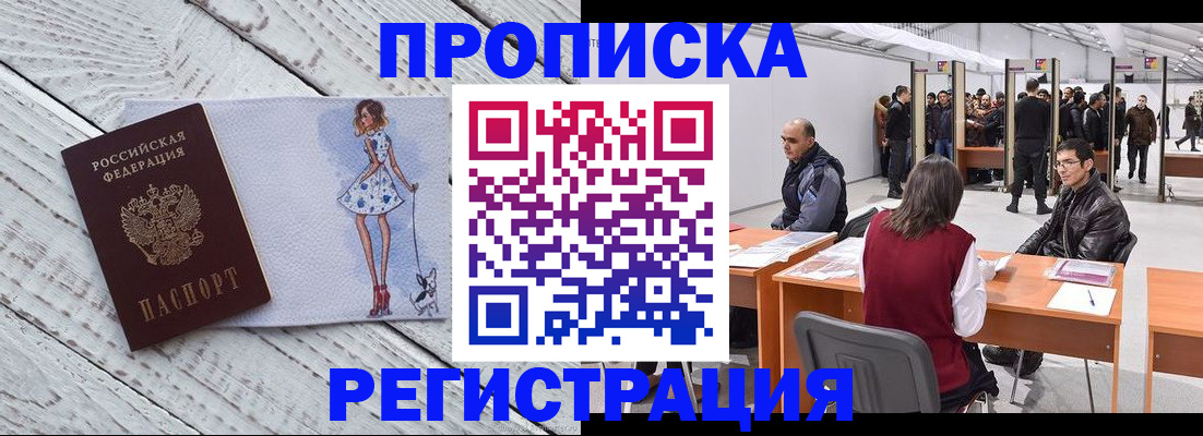 где прописаться в Советске